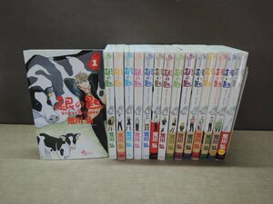 【コミック全巻セット】 銀の匙 Silver Spoon 1巻～15巻 荒川弘 －送料無料 コミックセット－