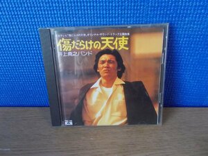 【CD】井上堯之バンド / 太陽にほえろ! 傷だらけの天使