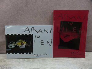 【写真集】《2冊セット》ARAKI IN WIEN コモドン ウィーンへ行く+東京パラダイス 荒木経惟 光琳社出版