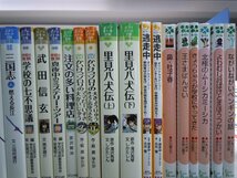 【児童文庫】《まとめて72点セット》ぼくらのシリーズ//ムーミン/鬼滅の刃/ポプラポケット文庫/三国志/ゾロリ/名探偵コナン 他_画像3