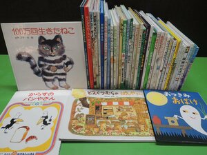 【絵本】《まとめて40点セット》100万回生きたねこ/からすのパンやさん/どんぐりむら/おおきな木/100かいだてのいえ 他