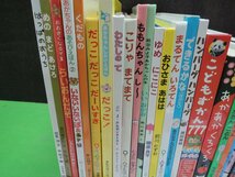 【赤ちゃん向け絵本】《まとめて43点セット》だるまさんが/くっついた/ノンタン/ブルーナ/しましまぐるぐる/ねないこだれだ 他_画像2