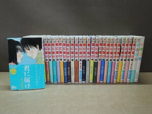 【コミック全巻セット】 君に届け 1巻～30巻 + オマケ2冊 椎名軽穂 －送料無料 コミックセット－