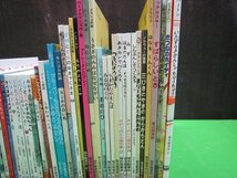 【絵本】《まとめて42点セット》福音館書店まとめ とけいのほん/おおきなかぶ/スーホの白い馬/ぐりとぐら/おさらのこども ほか_画像4