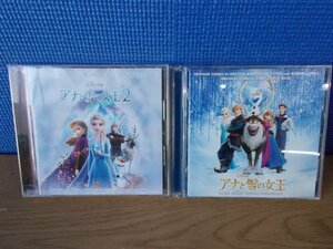 【CD】《2点セット》「アナと雪の女王」オリジナル・サウンドトラック※レンタル版含む