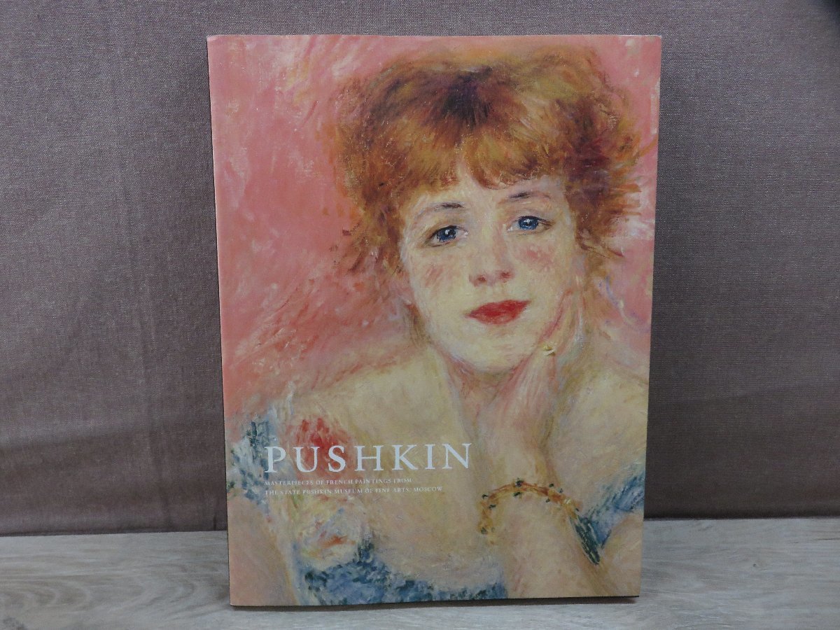 [Catalogue] Pushkin Museum Exhibition: 300 Years of French Painting, Asahi Shimbun, Painting, Art Book, Collection, Catalog