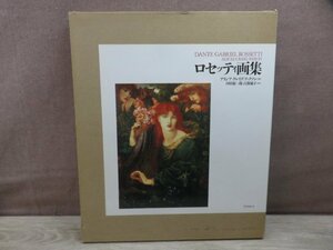 [ photoalbum ]ro Sette book of paintings in print have sia*k Ray g*faksonli yellowtail port 