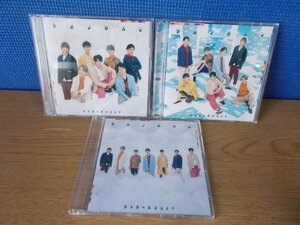 【CD+DVD】《3点セット》ジャニーズWEST / アメノチハレ[DVD付初回盤A・B]/通常版