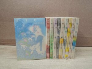 【コミック全巻セット】 サプリ 1巻～10巻 おかざき真里 －送料無料 コミックセット－