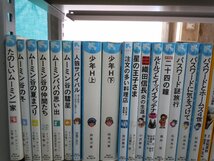 【児童文庫】《まとめて73点セット》星のカービィ/オンライン/ムーミン/名探偵コナン/鬼滅の刃/絶体絶命ゲーム/幕末ヒーローズ 他_画像4