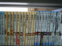 【児童文庫】《まとめて73点セット》星のカービィ/オンライン/ムーミン/名探偵コナン/鬼滅の刃/絶体絶命ゲーム/幕末ヒーローズ 他_画像5