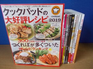 【レシピ】カレーの本 わが家はレストラン おからで糖質オフレシピ 節約上手の美味しい食卓 クックパッドの大好評レシピ 他