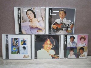 【CD】《5点セット》さだまさし/ちあきなおみ/他 歌謡曲 まとめ
