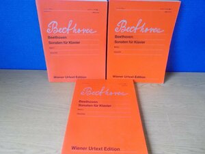 【楽譜】《3冊セット》ベートーヴェン ピアノ・ソナタ集 1～3 ウィーン原典版 音楽之友社