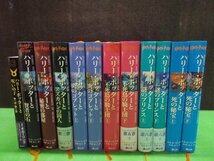 【児童書】《まとめて12点セット》ハリーポッターと呪いの子/ハリーポッターと賢者の石 ほか全11巻_画像1