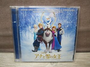 【CD】「アナと雪の女王」 オリジナル・サウンドトラックーデラックス・エディションー[通常盤]