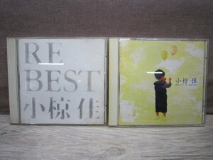 【CD】《2点セット》小椋佳/ベスト＆ベスト/他