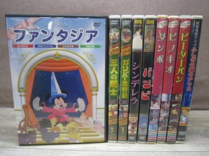 【DVD】《10点セット》ディズニーアニメ まとめ/ファンタジア/三人の騎士/ガリバー旅行記/他