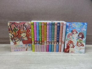 【コミック全巻セット】 五等分の花嫁 1巻～14巻 + 14.5巻 春場ねぎ －送料無料 コミックセット－