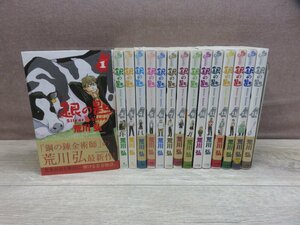 【コミック全巻セット】 銀の匙 Silver Spoon 1巻～15巻 荒川弘 －送料無料 コミックセット－