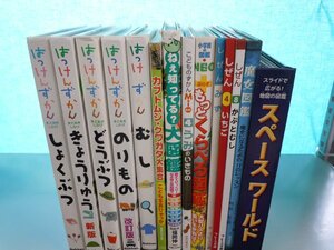 【図鑑】《まとめて14点セット》はっけんずかん/魔女図鑑/くらべる図鑑/ねぇ知ってる？大図鑑/スペースワールド 他