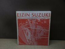 【古書】鈴木英人全版画作品集 風と光のデイ・トリッパー カタログ・レゾネ1993～1984_画像1