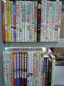 【児童書】《まとめて40点セット》グレッグ/おしりたんてい/ホッツェンプロッツ/銭天堂/一休さん/ふたりはともだち 他