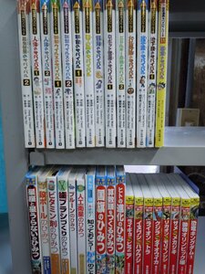 【児童書】《まとめて32点セット》科学漫画サバイバルシリーズ/学研新ひみつシリーズ/角川まんが科学シリーズ/どっちが強い 他