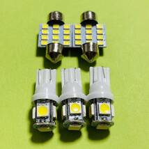 5個セット！L375/385S タント カスタム LED ルームランプセット T10 車内灯 ホワイト 車検対応_画像1