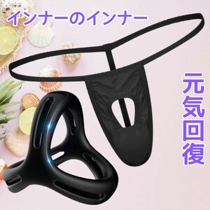 メンズビキニ コックリング メンズTバック 包茎リング ペニスリング メンズ下着 包茎矯正 ビキニパンツ 勃起不全 男性下着 男性機能補助