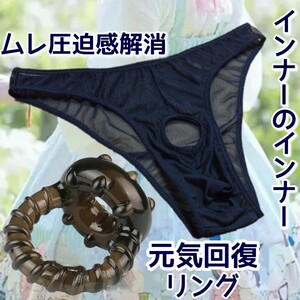 メンズビキニ コックリング メンズブリーフ ペニスリング 包茎リング メンズ下着 包茎矯正 ビキニパンツ 勃起不全 男性機能補助 男性下着