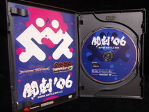 エンターブレイン ファミ通DVD 闘劇’06 スーパーバトルDVD vol.2 バーチャファイター4ファイナルチューンド＆鉄拳5 ダークリザレクション_画像2