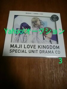 劇場版うたの☆プリンスさまっ♪マジLOVEキングダム スペシャルユニットドラマCD 真斗・カミュ・瑛二/鈴村健一前野智昭内田雄馬/初回限定未