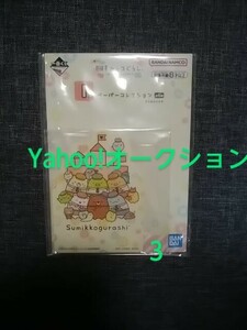 映画 すみっコぐらし ツギハギ工場のふしぎなコ/一番くじ/I賞 ペーパーコレクション ダイカットメモ/映画 すみっコぐらし