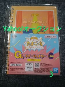 たまごっち～祝！こらぼれーしょん～/一番くじ/G賞 ステーショナリー/リングノート オレンジ