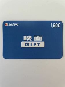 ムビチケ 映画ギフト 映画GIFT 映画ギフトコード通知 