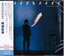 フュージョン/Jazz Funk/ブギーディスコ■鳴瀬喜博 / Bassquake (1983) 廃盤 ex. Casiopea～Carmen Maki & Oz デジタルリマスタリング仕様!_画像1