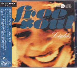 Rare Groove/フリーソウル/サバービア/メロウファンク■V.A. / Free Soul Lights (1996) 廃盤 La Clave, Coke Escovedo 選曲: 橋本徹