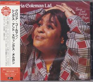 Rare Groove/Jazz Funk■GLORIA COLEMAN / Sings And Swings Organ (1971) 廃盤 世界初(唯一)のCD化盤!! Mainstream発! リマスタリング仕様