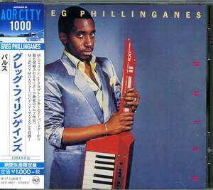 AOR/アーバンメロウ/ダンクラ■GREG PHILLINGANES / Pulse +6 (1984) 廃盤 Donald Fagen(ex.Steely Dan) YMO名曲カヴァー収録!!