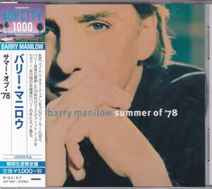 AOR■BARRY MANILOW / Summer Of '78 (1996) 廃盤 Michael Omartianプロデュース!! 70's名曲カヴァー集!! Paul Davis 