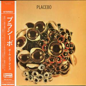 Rare Groove/Jazz Funk■PLACEBO (Marc Moulin) / Ball Of Eyes (1971) 廃盤 紙ジャケット AtoZディスクガイド掲載作 レアグルーヴの金字塔