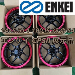 ENKEI エンケイ CPSⅡ 14インチ5.5J PCD4-100 インセット38 ハブ径54 展示品アルミホイール4本