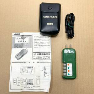 A52●送料無料●動作品? 神保電器 コンテスター JCT-2 ケース 付属品 取説付き 昭和レトロ 当時もの レア 希少品