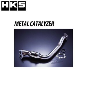 新品未開封！//JB64//HKS/メタルキャタライザー//ジムニー/33005-AS002/METAL CATALYZER 3BA-JB64W R06A/自己紹介もご覧下さい//