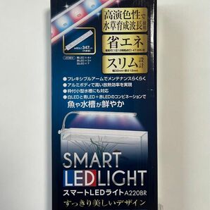 新品　水作 スマートLEDライトA220BR ブルー/レッド 水草育成向け　suisaku 水槽　照明　アクアリウム　メダカ熱帯魚