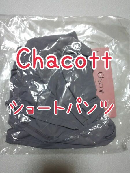 Chacott ショートパンツ