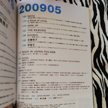 ロッキング オン ジャパン　ROCKIN ON JAPAN　2009年5月号　エレファントカシマシ　送料込み　　　_画像3