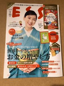 ESSE 2024年1月　本誌　時短おかず　おまけ付　2023年1月別冊　年末年始の最強レシピカレンダー　エッセ