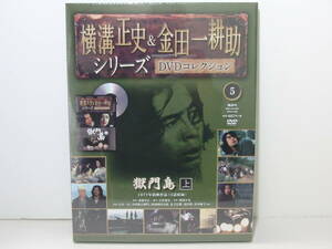 獄門島 上 ５★ 横溝正史 金田一耕助シリーズ DVDコレクション★中村翫右衛門 河原崎国太郎 金子信雄★朝日新聞社★新品未開封 DVD